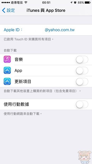 nEO_IMG_電話帳單_6480.jpg