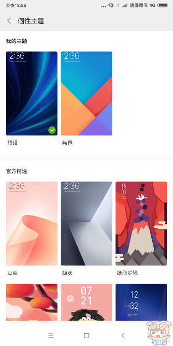 nEO_IMG_Screenshot_2017-11-03-00-55-16-012_com.android.thememanager.jpg