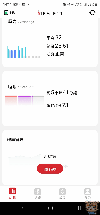 外型與功能兼備 2.01 大螢幕 藍牙通話 快速穩定又清晰