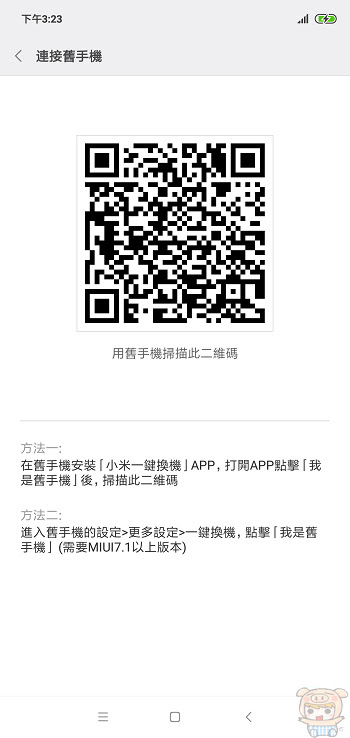 nEO_IMG_Screenshot_2018-11-21-15-23-35-845_com.miui.backup.jpg