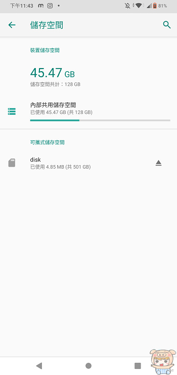 nEO_IMG_Screenshot_20191029-234303.jpg