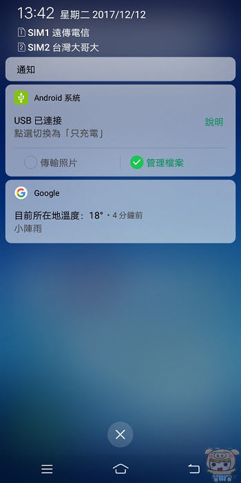 nEO_IMG_Screenshot_20171212_134235.jpg