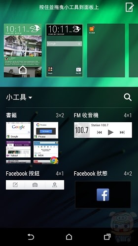 nEO_IMG_Screenshot_2014-07-26-22-11-18