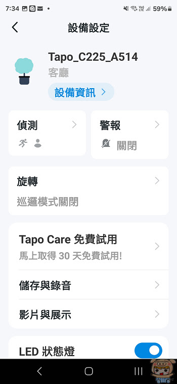 AI 家庭防護讓人好安心 TP-Link Tapo C225