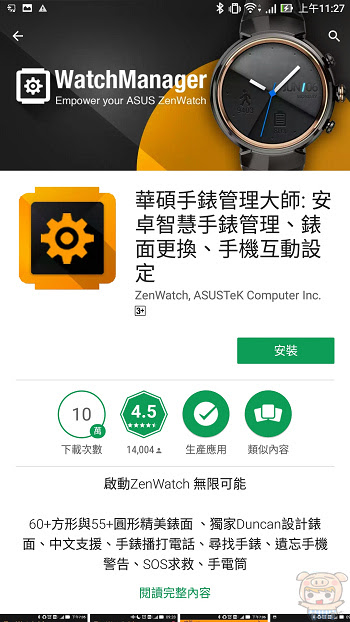 nEO_IMG_Screenshot_20170103-112711.jpg