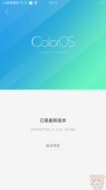 nEO_IMG_Screenshot_2016-11-27-16-12-21-99.jpg