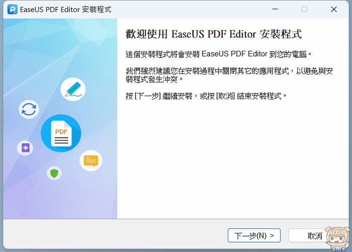 EaseUS PDF Editor 超好用的多功能PDF編輯