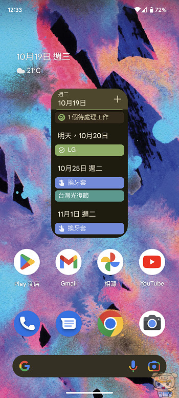 nEO_IMG_Screenshot_20221019-123350.jpg
