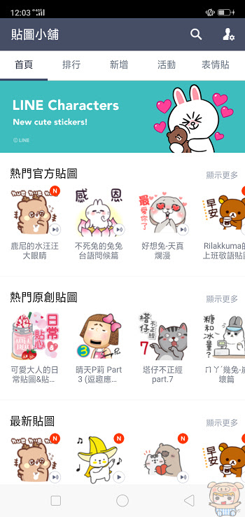 nEO_IMG_Screenshot_2018-05-17-12-03-27-92.jpg
