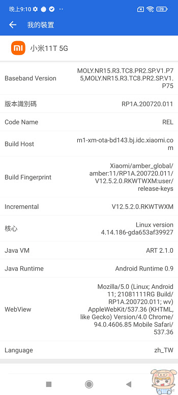 nEO_IMG_Screenshot_2021-10-20-21-10-13-801_com.antutu.ABenchMark.jpg