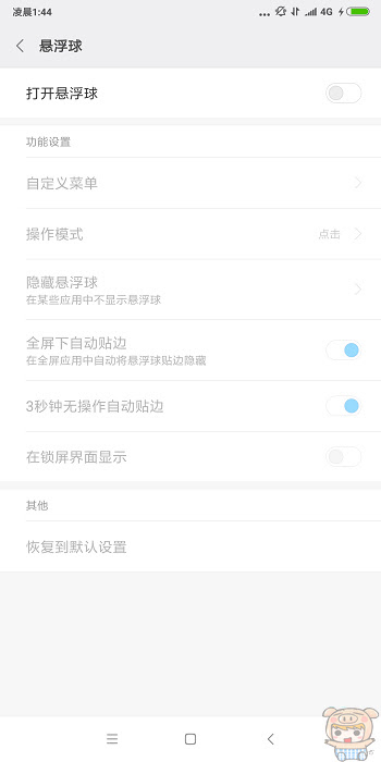 nEO_IMG_Screenshot_2017-11-03-01-44-46-580_com.miui.touchassistant.jpg