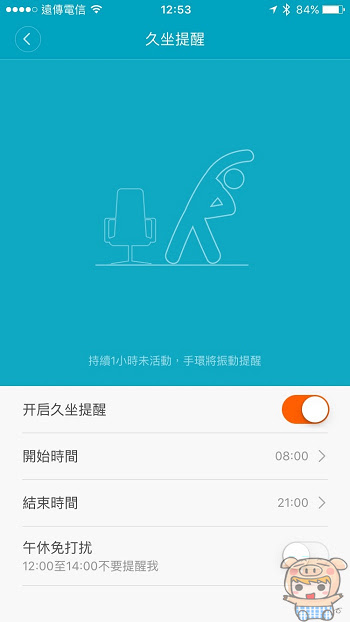 nEO_IMG_小米手環2_4.jpg