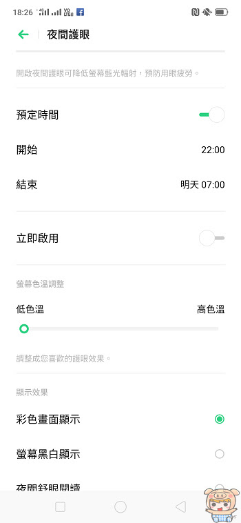 nEO_IMG_Screenshot_2019-04-24-18-26-49-41.jpg