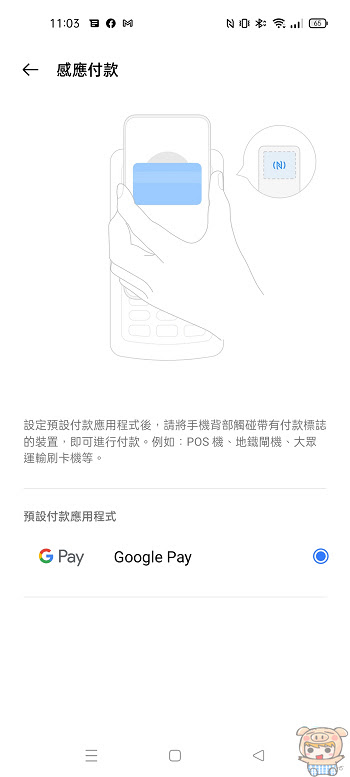 nEO_IMG_Screenshot_2021-06-11-11-03-18-20.jpg