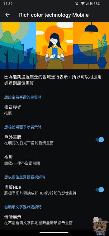 影音效能出色，大螢幕 SHARP AQUOS sense7 