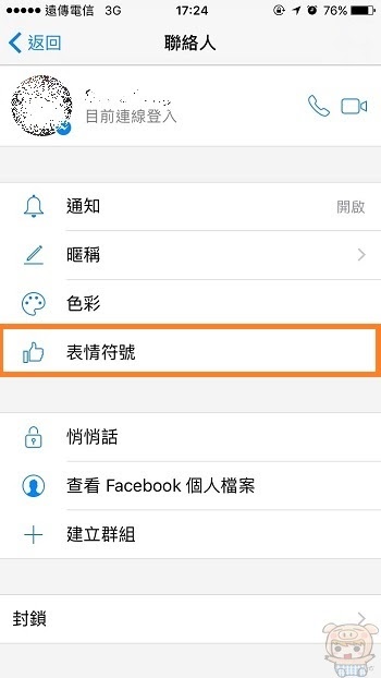 表情符號.jpg