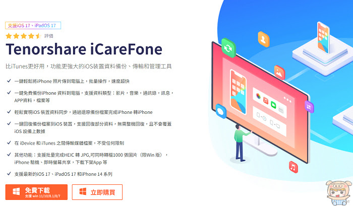 HEIC照片 轉 jpg Tenorshare iCareF