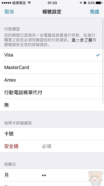 nEO_IMG_電話帳單_5586.jpg