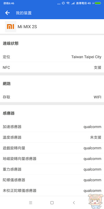 nEO_IMG_Screenshot_2018-06-13-18-46-47-332_com.antutu.ABenchMark.jpg