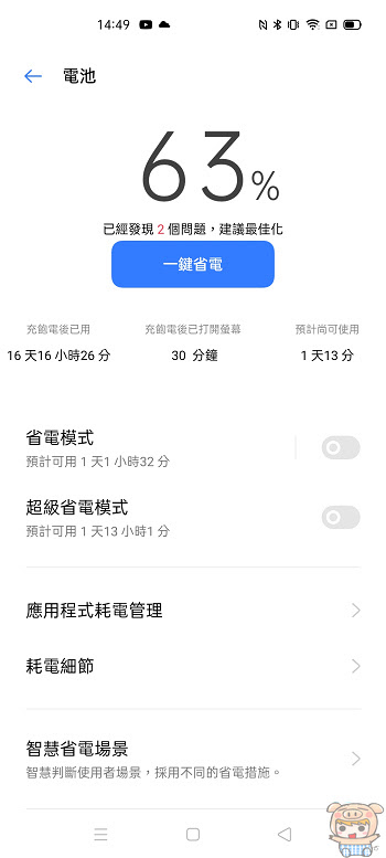 nEO_IMG_Screenshot_2020-10-26-14-49-00-32.jpg