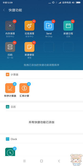 nEO_IMG_Screenshot_2017-11-03-00-59-54-828_com.mi.android.globalpersonalassistant.jpg