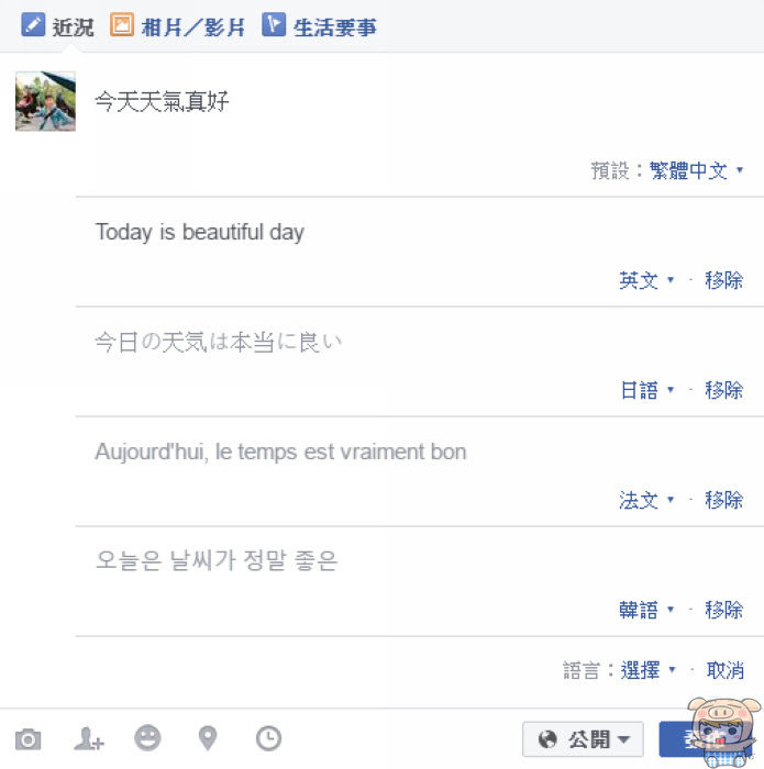 nEO_IMG_真多國語言.jpg