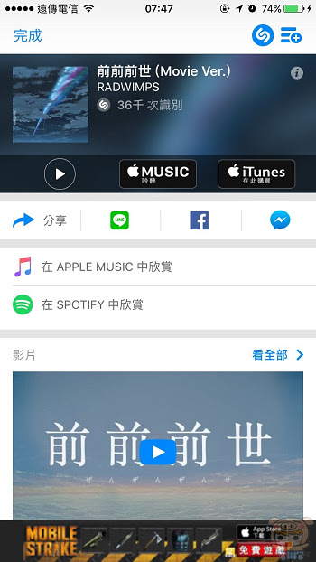 nEO_IMG_Shazam_4599.jpg