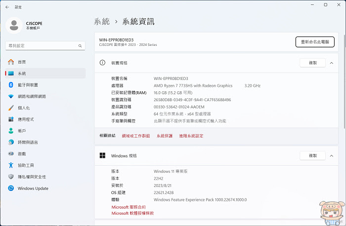 效能與移動兼俱 全新推出的超薄型 CJSCOPE FORGE