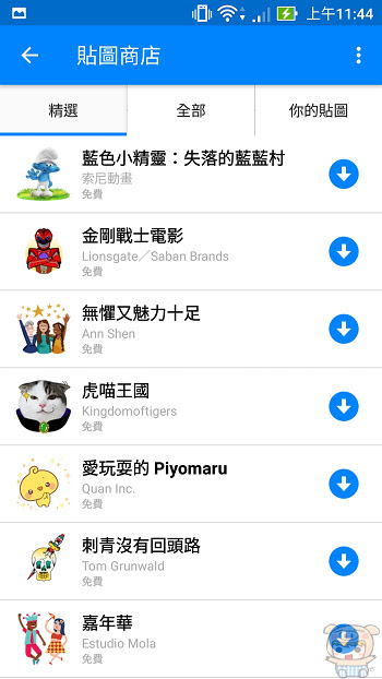 nEO_IMG_Screenshot_20170325-114424.jpg