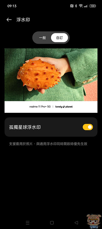 香氣逼人 realme 11 Pro+~   2億單鏡無損變