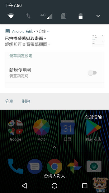 nEO_IMG_Screenshot_20170525-195033.jpg