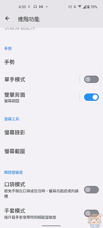 nEO_IMG_Screenshot_20220809-165306_Settings.jpg