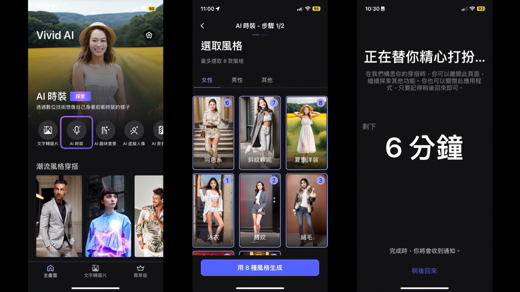 訊連科技推出全新 APP ! 一鍵 AI 生成專業履歷照片，