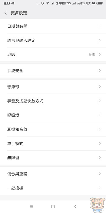 nEO_IMG_Screenshot_2017-11-01-21-48-07-664_com.android.settings.jpg