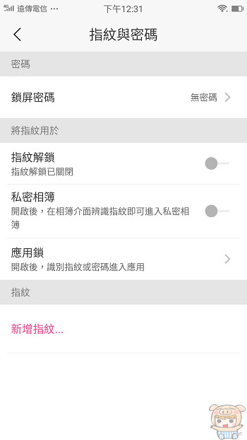 nEO_IMG_Screenshot_20170629-123125.jpg