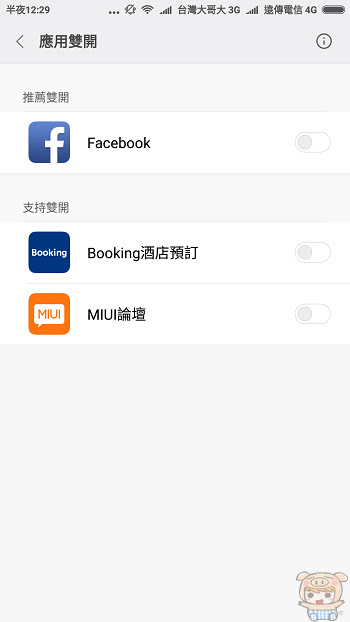 nEO_IMG_Screenshot_2017-07-02-00-29-20-657_com.miui.securitycore.jpg