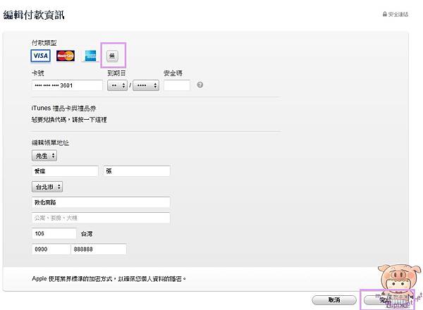 nEO_IMG_appleid16
