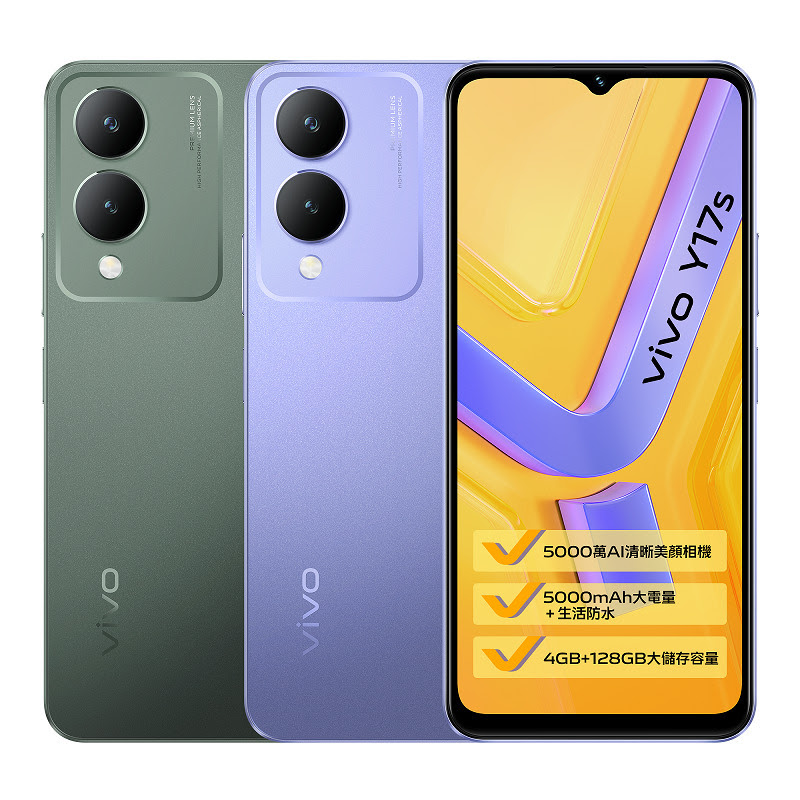 【新聞照片4】vivo 10月中旬更接力推出Y17s機型，共有「霓虹紫」、「墨綠黑」兩色，建議售價5,490元.jpg