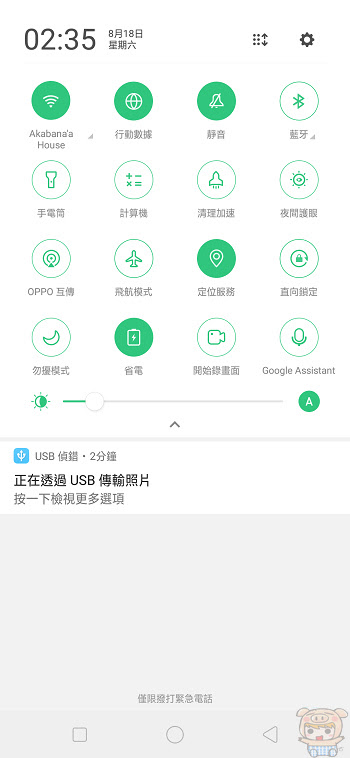 nEO_IMG_Screenshot_2018-08-18-02-35-09-26.jpg