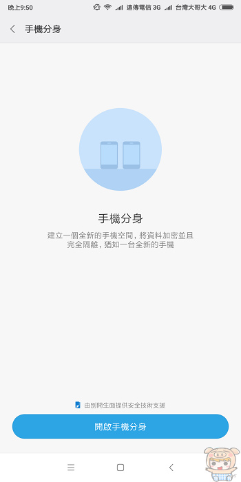 nEO_IMG_Screenshot_2017-11-01-21-50-19-857_com.miui.securitycore.jpg