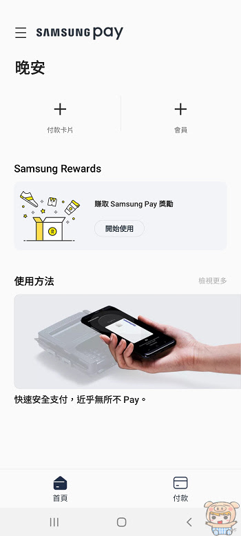 nEO_IMG_Screenshot_20190507-205641_Samsung Pay.jpg