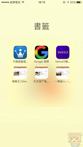 nEO_IMG_iPhone加入主畫面_1805.jpg
