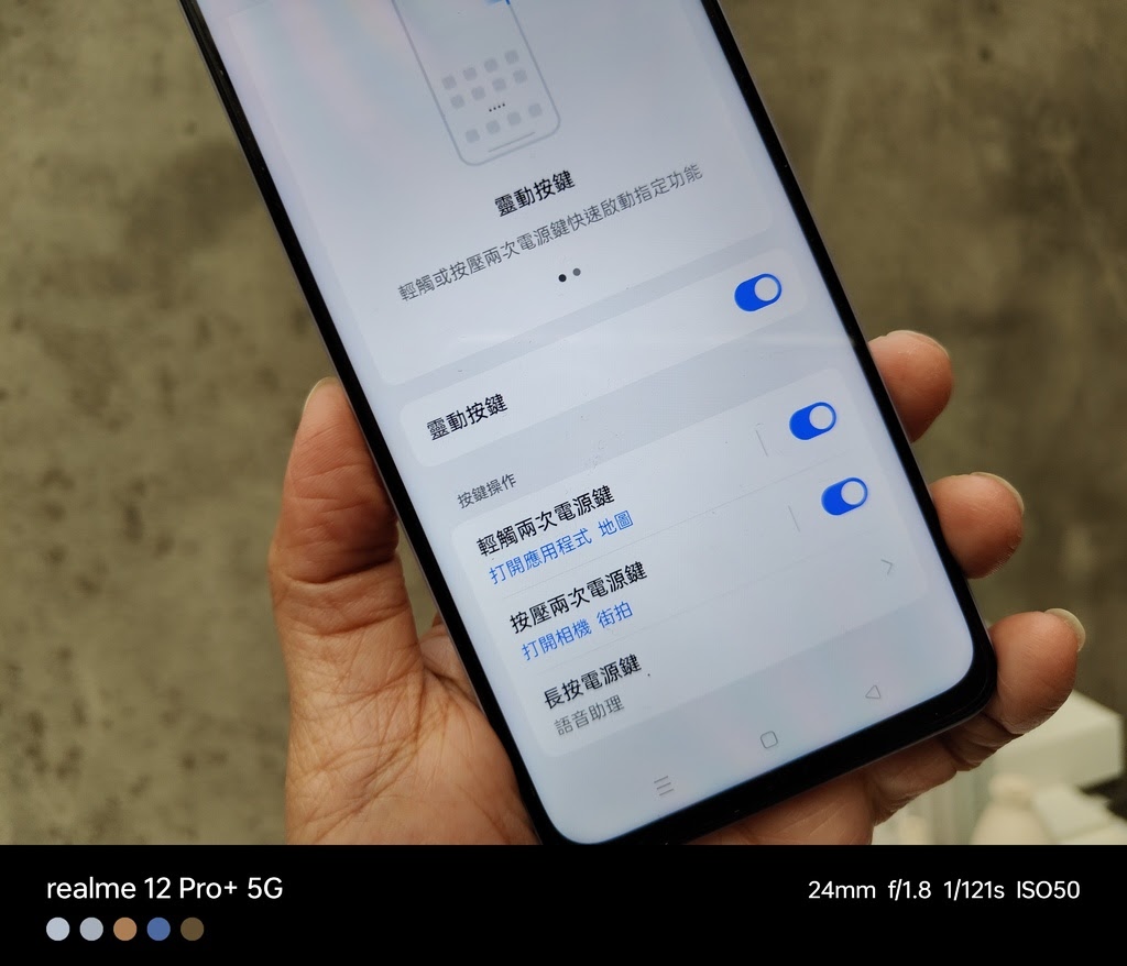 平面螢幕、智慧雨水觸控、電影級人像「realme 12系列」
