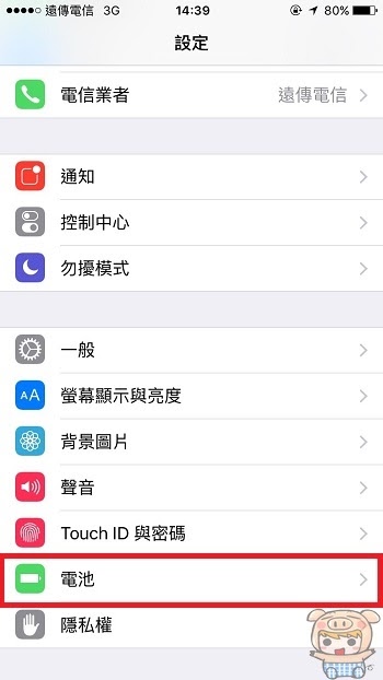 nEO_IMG_Pokemon GO 省電_5.jpg