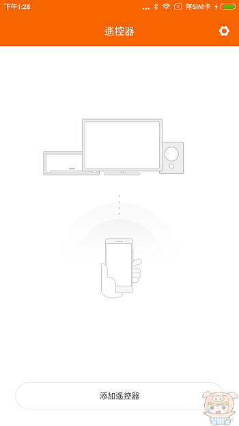 nEO_IMG_Screenshot_2016-11-14-13-28-07-036_com.duokan.phone.remotecontroller.jpg