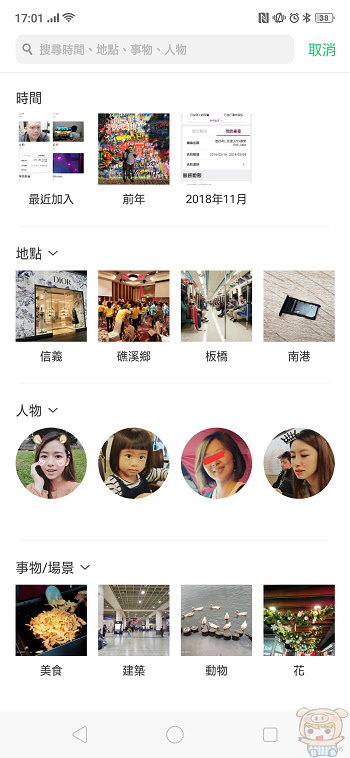 nEO_IMG_Screenshot_2018-11-27-17-01-41-12.jpg