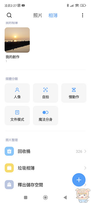 不用 Pro 也有這個徠味!  小米Xiaomi 13 徠卡
