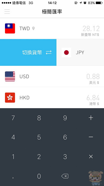 nEO_IMG_極簡匯率_243.jpg