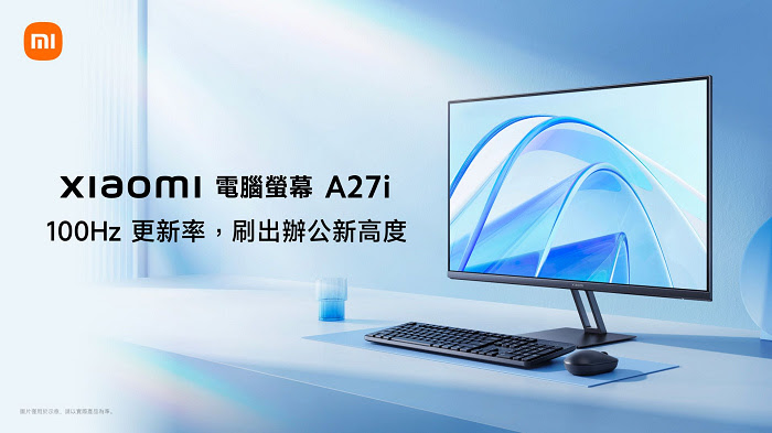 nEO_IMG_4. Xiaomi 電腦螢幕 A27i採用IPS硬式螢幕，擁有1920 × 1080高螢幕解析度，工作忙碌的上班族們在進行大量文書作業時不再眼花撩亂，表格再小的數字都能清楚呈現。對於有長時間觀看影片需求的用戶們，螢幕的色彩呈現上絕不能馬虎。.jpg