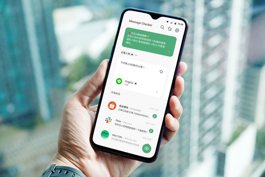 Message Checker針對訊息通知的性質進行分類及過濾，為用戶找回閱讀訊息的主動權。.jpg